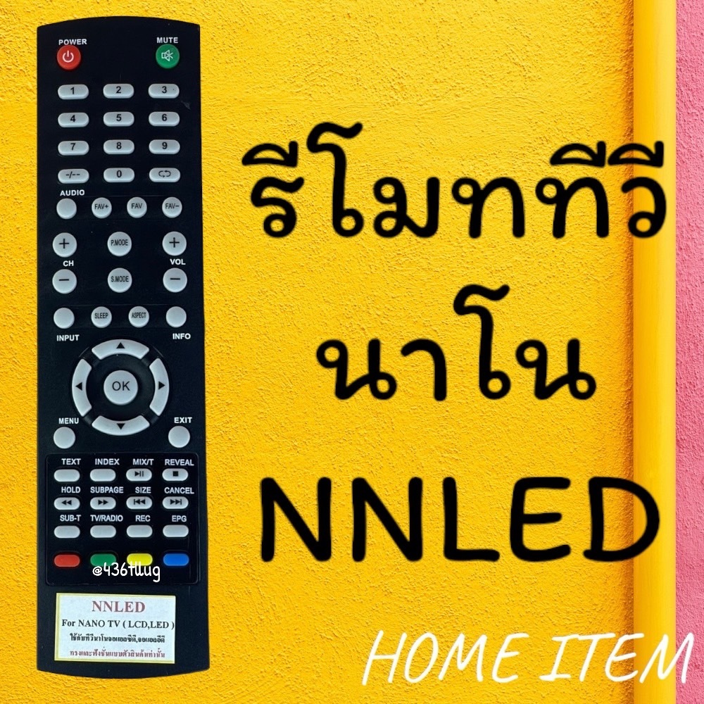 รีโมทรุ่น :นาโน NANOรหัส NNLED สินค้าพร้อมส่ง