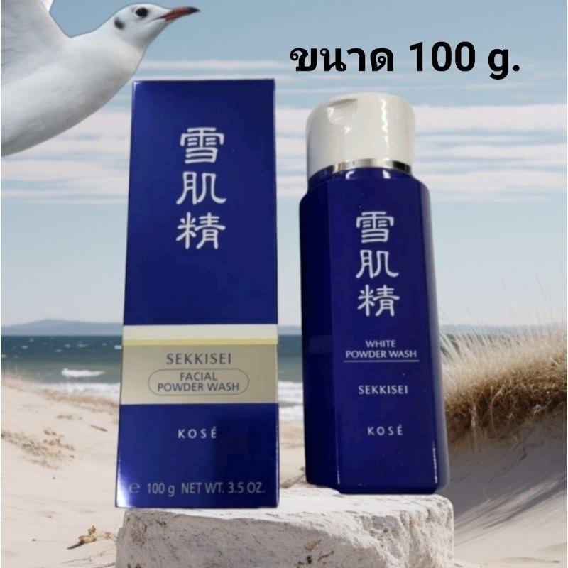ผงแป้งล้างหน้า Kose Sekkisei White Powder Wash 100 g.