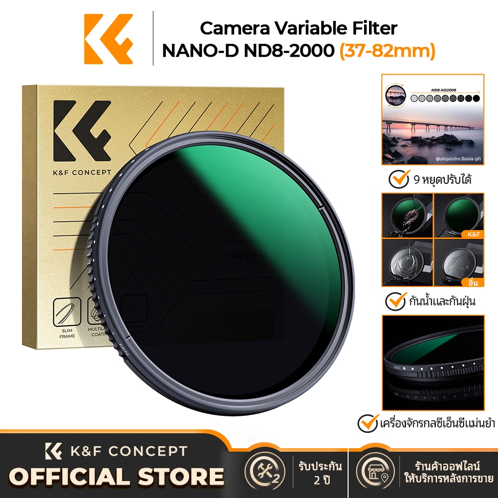 K&F CONCEPT NANO-D ซีรีส์ ND8-2000 ฟิลเตอร์เลนส์กล้องแบบปรับได้บางเฉียบ