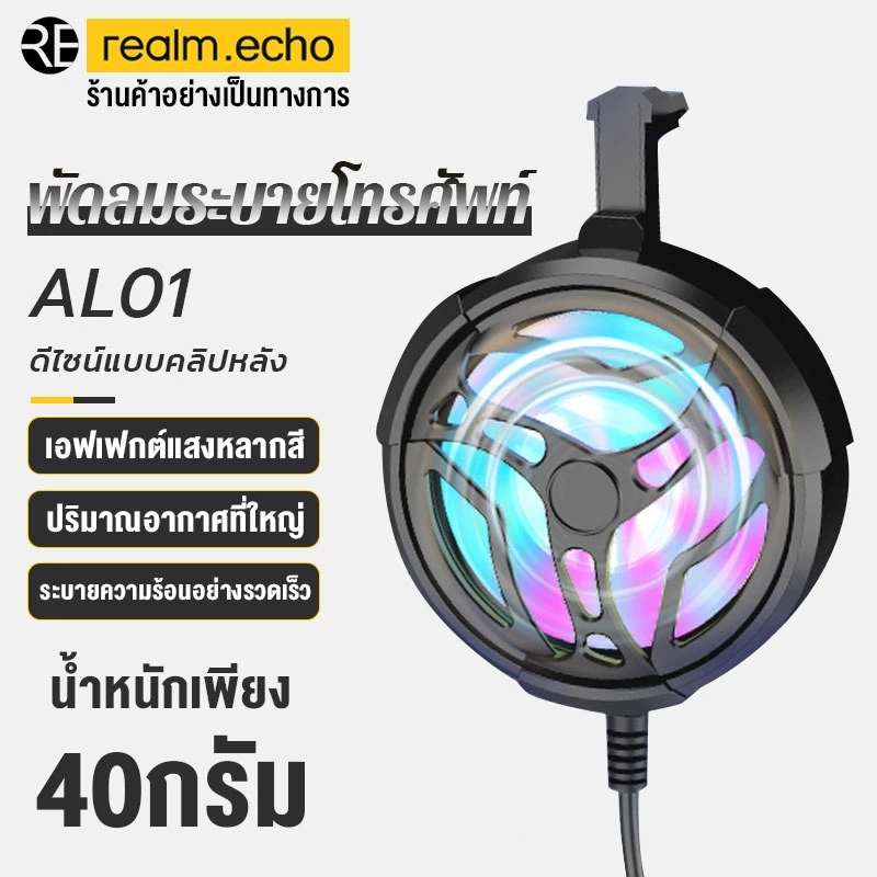 พัดลมระบายโทรศัพท์ พัดลมมือถือ พัดลมระบายความร้อนสำหรับเล่นเกม พัดลมมือถือเเบบพกพา สำหรับมือถือทุกรุ่น