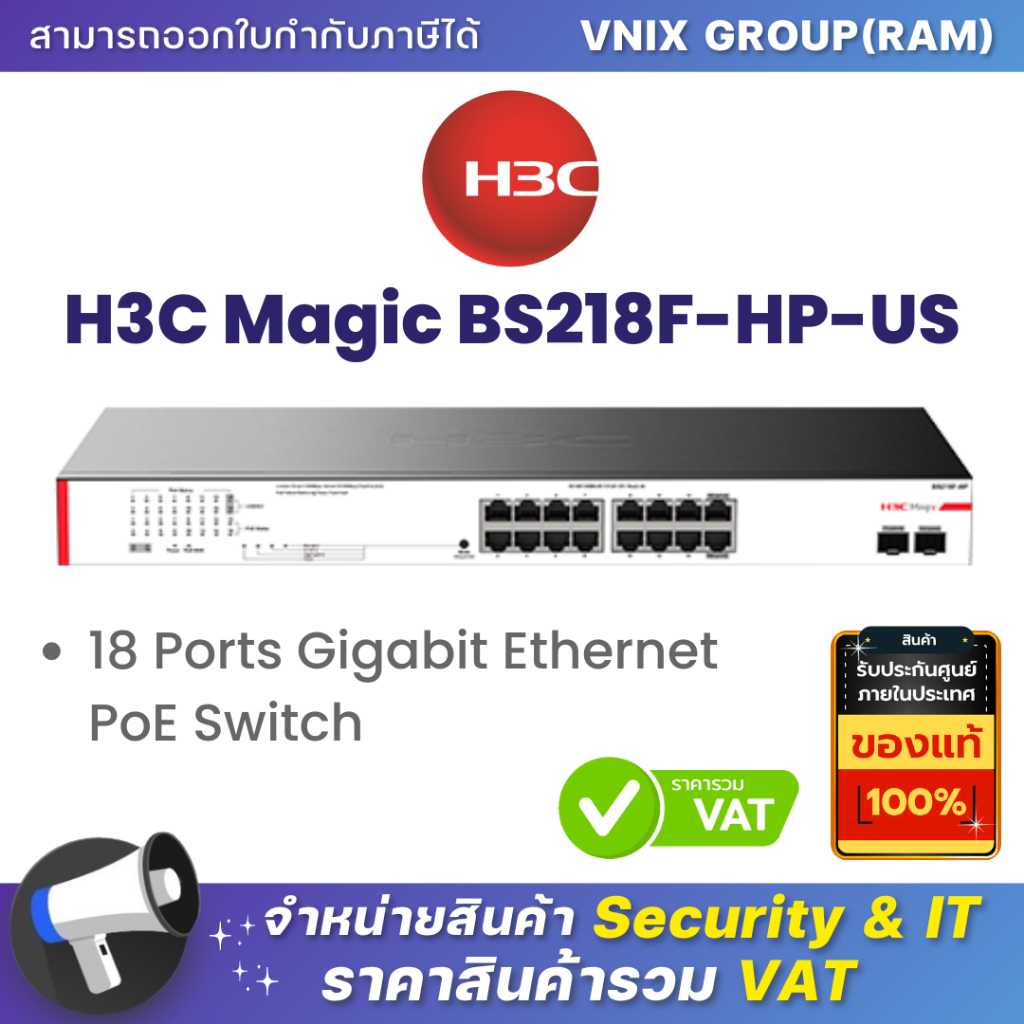 H3C Magic BS218F-HP-US 18 Ports Gigabit Ethernet PoE Switch By Vnix Group