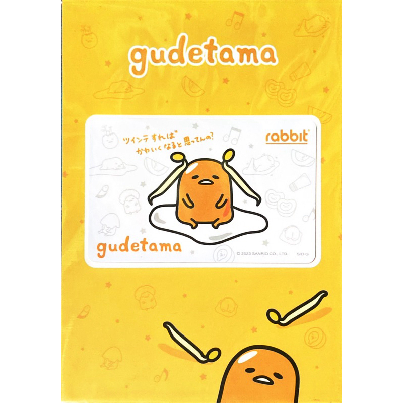 บัตร Rabbit บัตร BTS ลาย GUDETAMA ใบ สีขาว