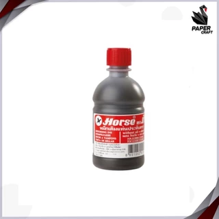 HORSE (ตราม้า) หมึกเติมแท่นประทับ หมึกเติม น้ำหมึก ขนาด 200 ซีซี ( 1 ขวด )