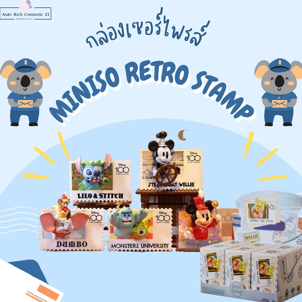Miniso แสตมป์ย้อนยุค Disney 100th Retro Stamp ของเล่นกล่องตาบอด กล่องลับ 1 ตัว ของสะสมครบรอบเครื่องประดับตกแต่งตู้เย็น