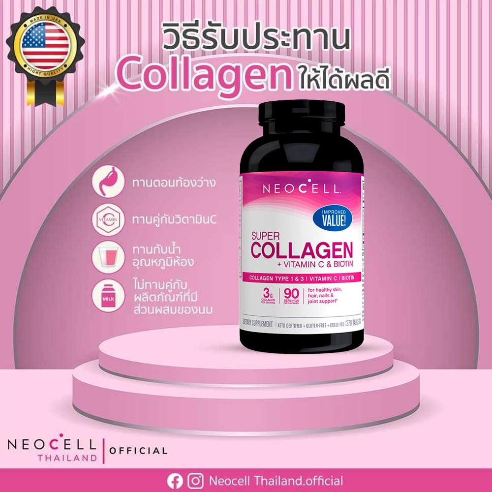 Neocell Collagen + Vitamin C Biotin  / PEPTIDES (1 กระปุก 120 / 250/ 270 / 360 เม็ด) รูปที่ 5