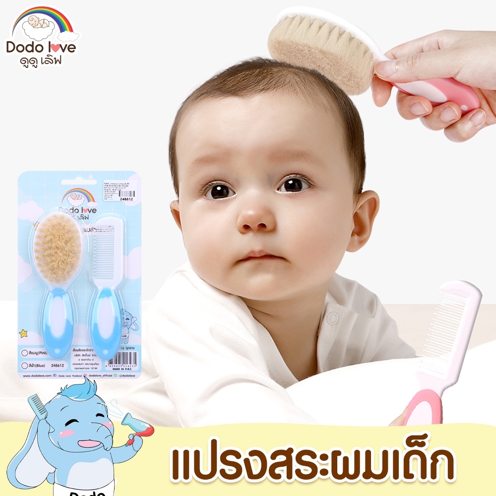 แปรงสระผมสำหรับเด็ก แปรงหวีผม ขนนิ่ม หวีเด็ก พร้อมหวีที่มีปุ่มนวดศีรษะ