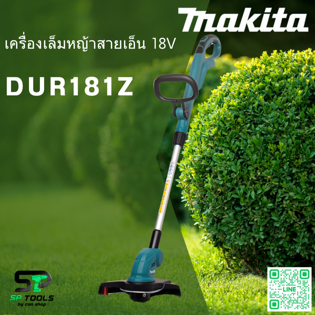 MAKITA DUR181Z เครื่องเล็มหญ้าสายเอ็น 18V NOBAT  สินค้าแกะจากแบบชุด (เฉพาะเครื่องไม่รวมแบต)
