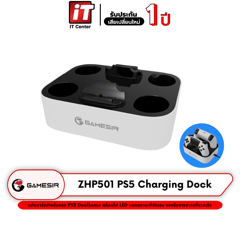 แท่นชาร์จ Gamesir ZHP501 PS5 Charging Dock แท่นชาร์จสำหรับจอย PS5 บอกสถานะที่ชัดเจน รองรับการชาร์จที่รวดเร็ว