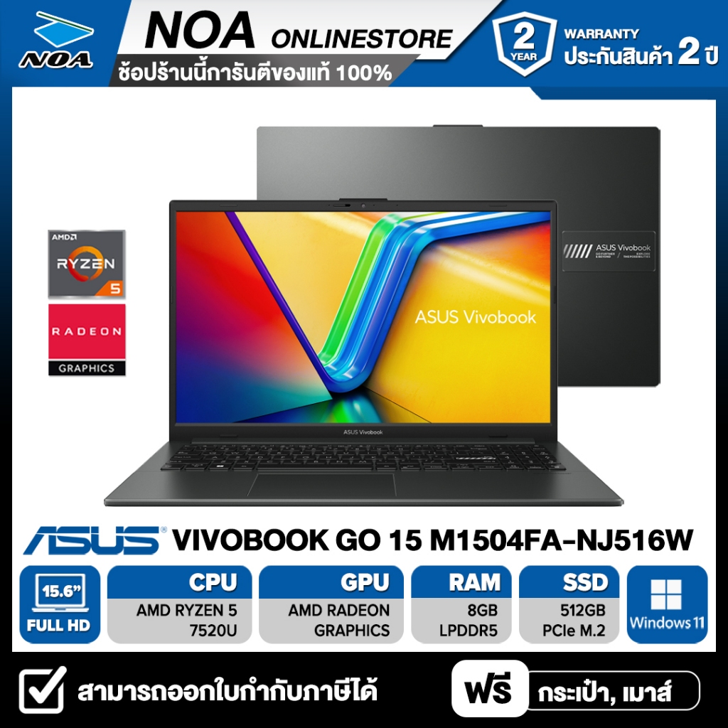 NOTEBOOK (โน้ตบุ๊ค) ASUS VIVOBOOK GO 15 M1504FA-NJ516W 15'' FHD รับประกันศูนย์ไทย 2ปี