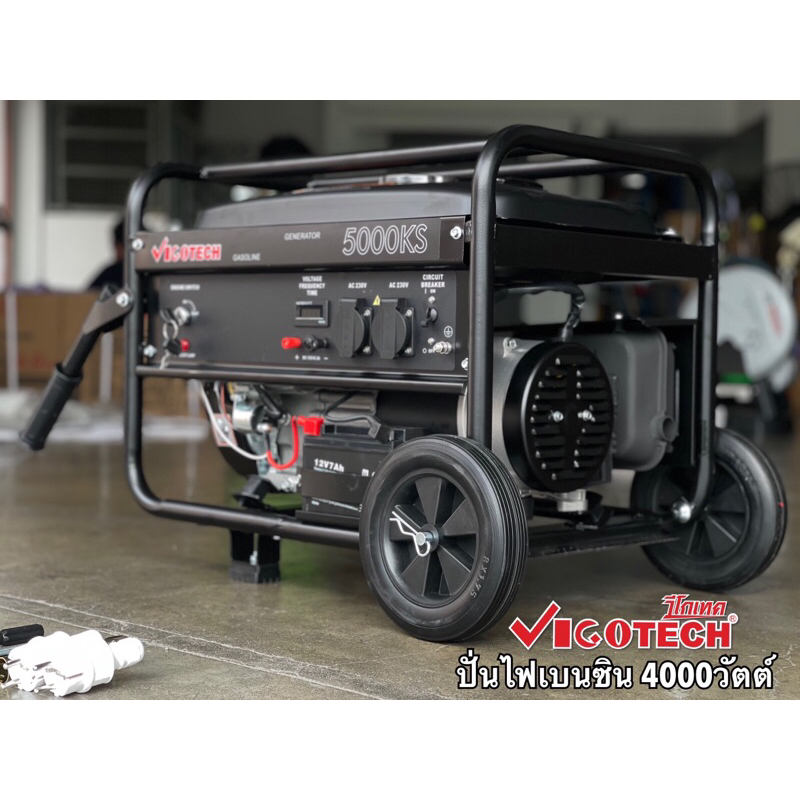 🔥โค้ดINC3LEL3ลด30฿เครื่องปั่นไฟเบนซิน 4000วัตต์ 7.5 แรงม้า ยี่ห้อ Vigotech รุ่น 5000KS