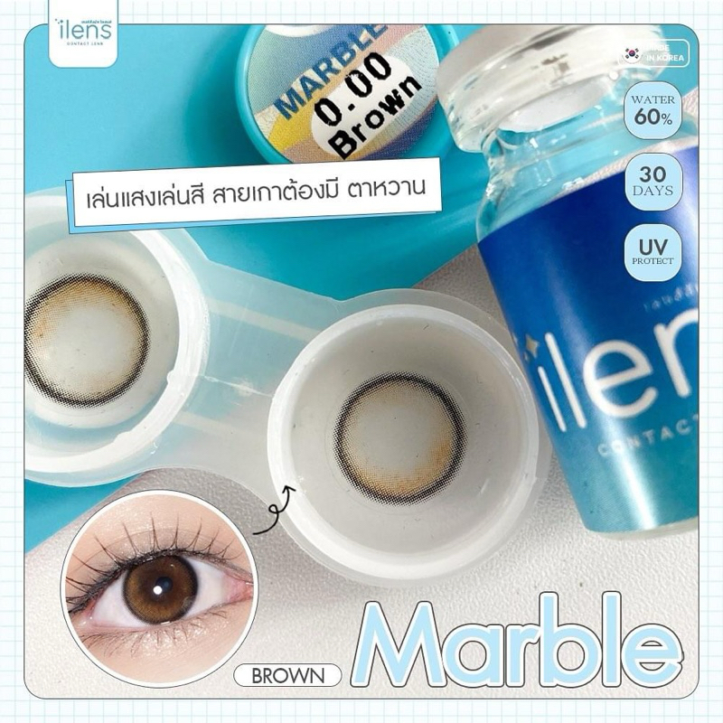 🩵คอนแทคเลนส์ (ilens) MARBLE🩵สวยฉ่ำ แถมฟรีตลับ