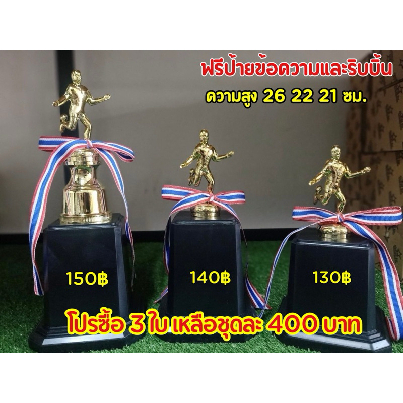 ถ้วยหัวนักแข่งตะกร้อ (ฟรีป้ายข้อความและริบบิ้นแจ้งป้ายทางแชทค่ะ)