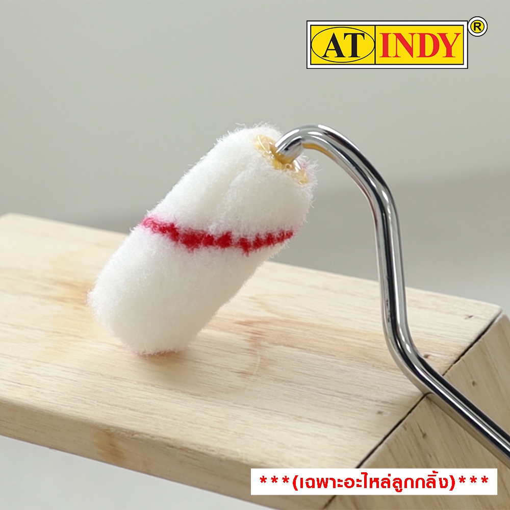 AT INDY 2 Inch Nylon Fabric Roller  อะไหล่ลูกกลิ้งทาสีขนเคมี 2″ C20110