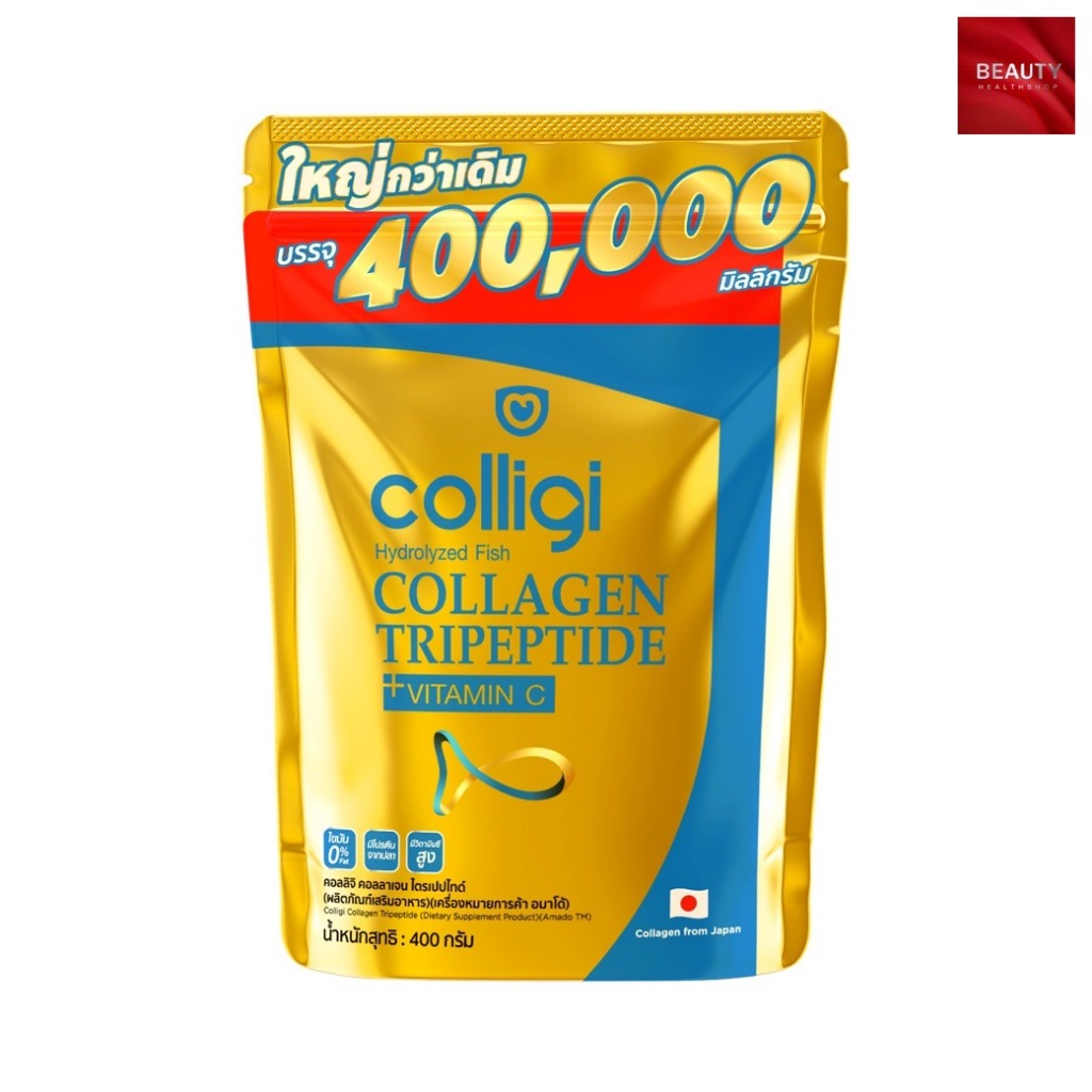 Colligi Collagen Tripeptide คอลลาเจน คอลลิจิ