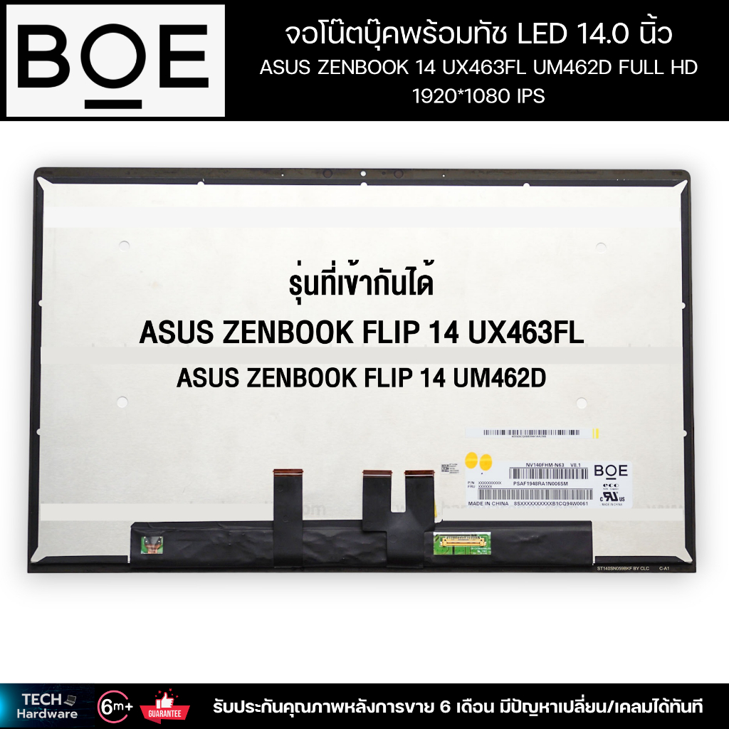 จอโน๊ตบุ๊คพร้อมทัช LED 14.0 ASUS ZENBOOK FLIP 14 UX463FL UM462D FULL HD 1920*1080 IPS