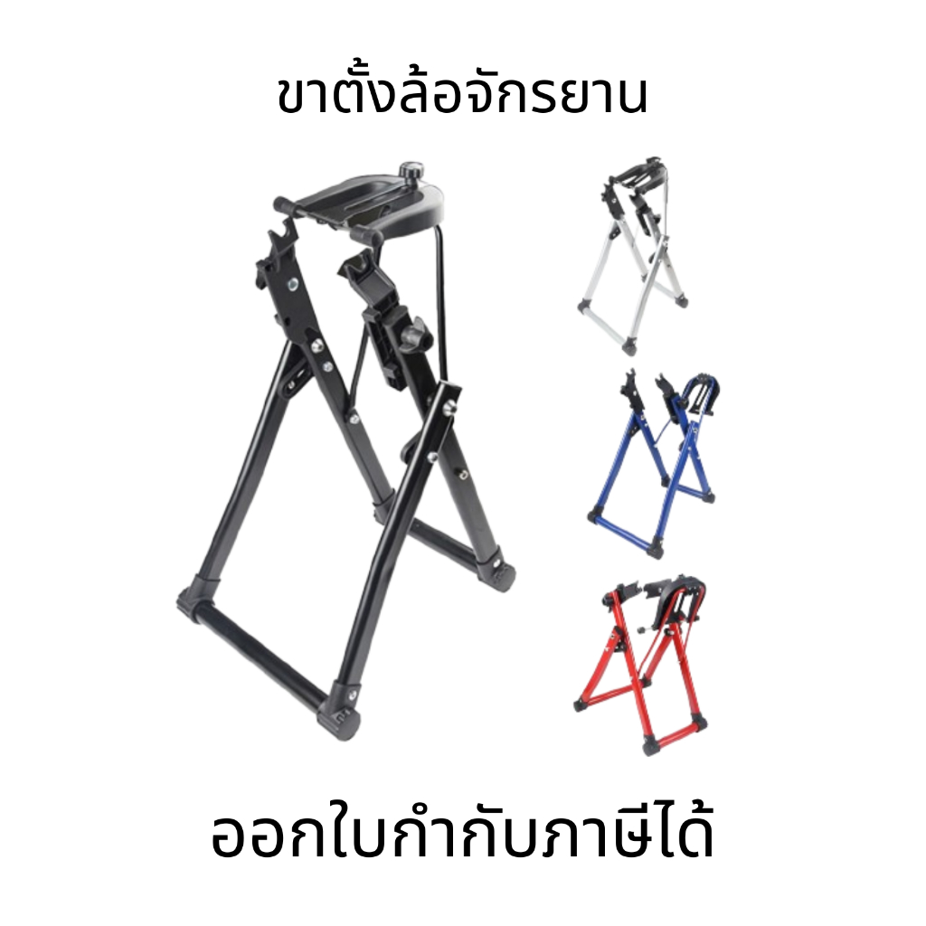 ขาตั้งล้อจักรยาน แท่นตั้งซี่ลวด อุปกรณ์เสริมสำหรับซ่อมบำรุง สแตนด์สำหรับงานซ่อม ตั้งศูนย์ล้อ และขันซี่ลวดจักรยาน