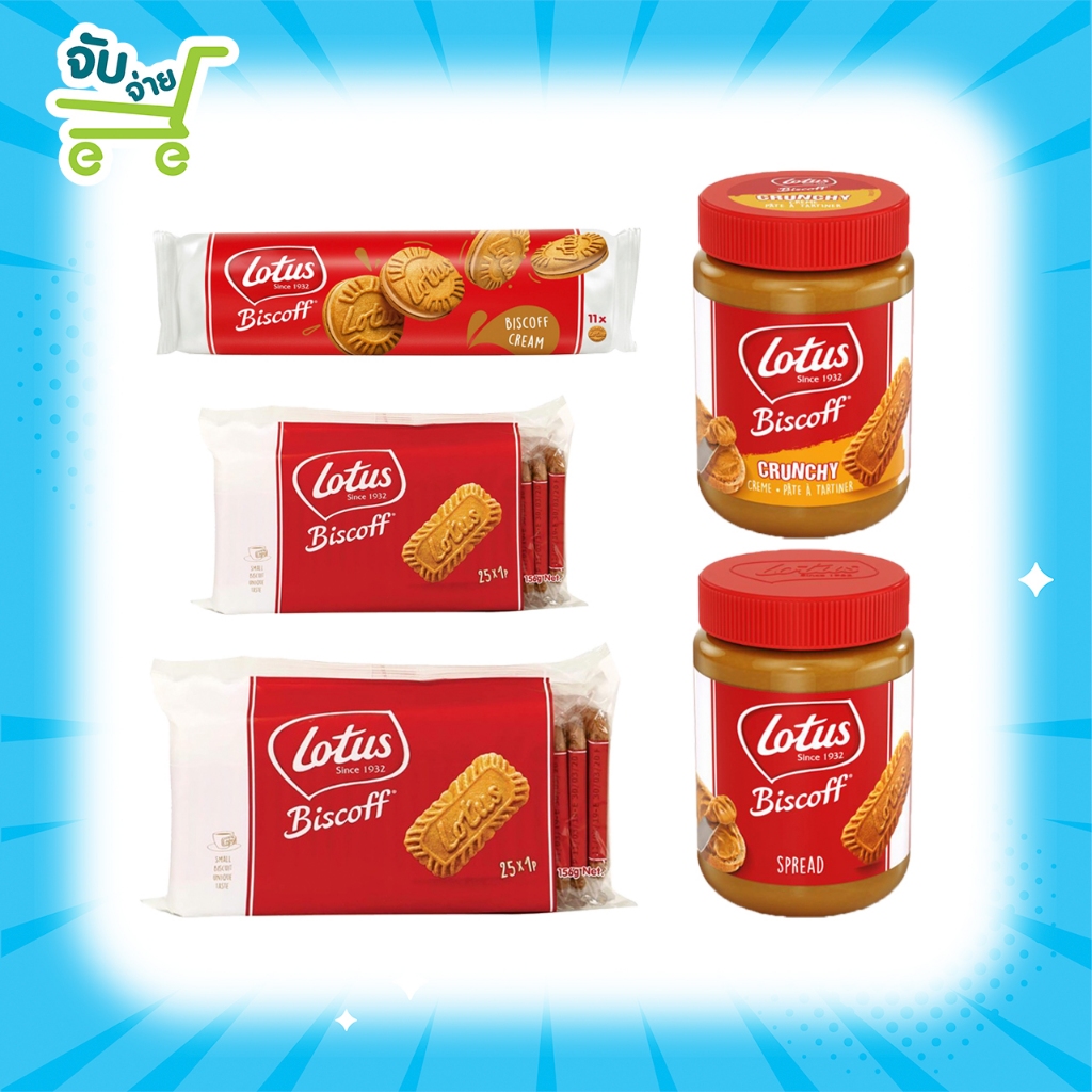 Lotus Biscoff Biscuit โลตัส บิสคอฟ บิสกิต รสคาราเมล 3 ขนาด 124g 150g 156g Bahlsen Zoo Pepperidge