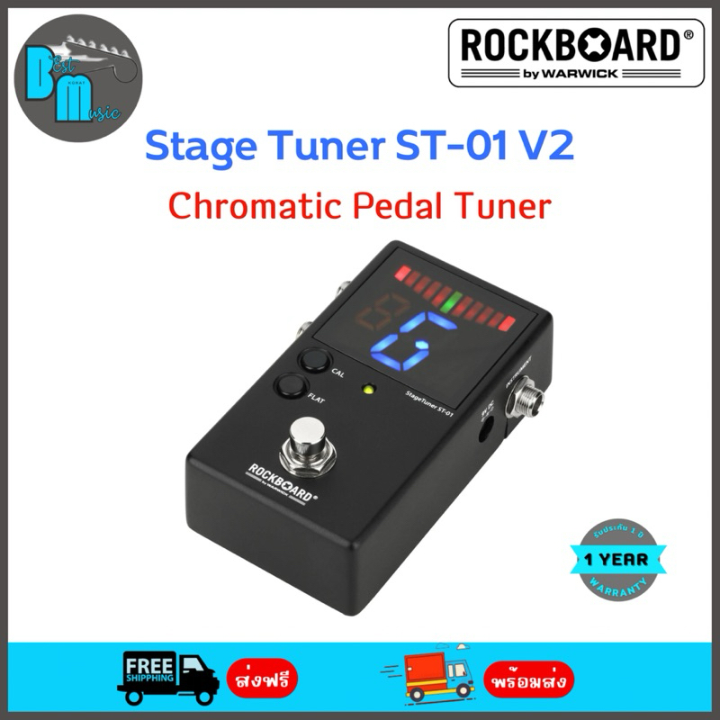 RockBoard Stage Tuner ST-01 V2 - Chromatic Pedal Tuner เครื่องตั้งสาย