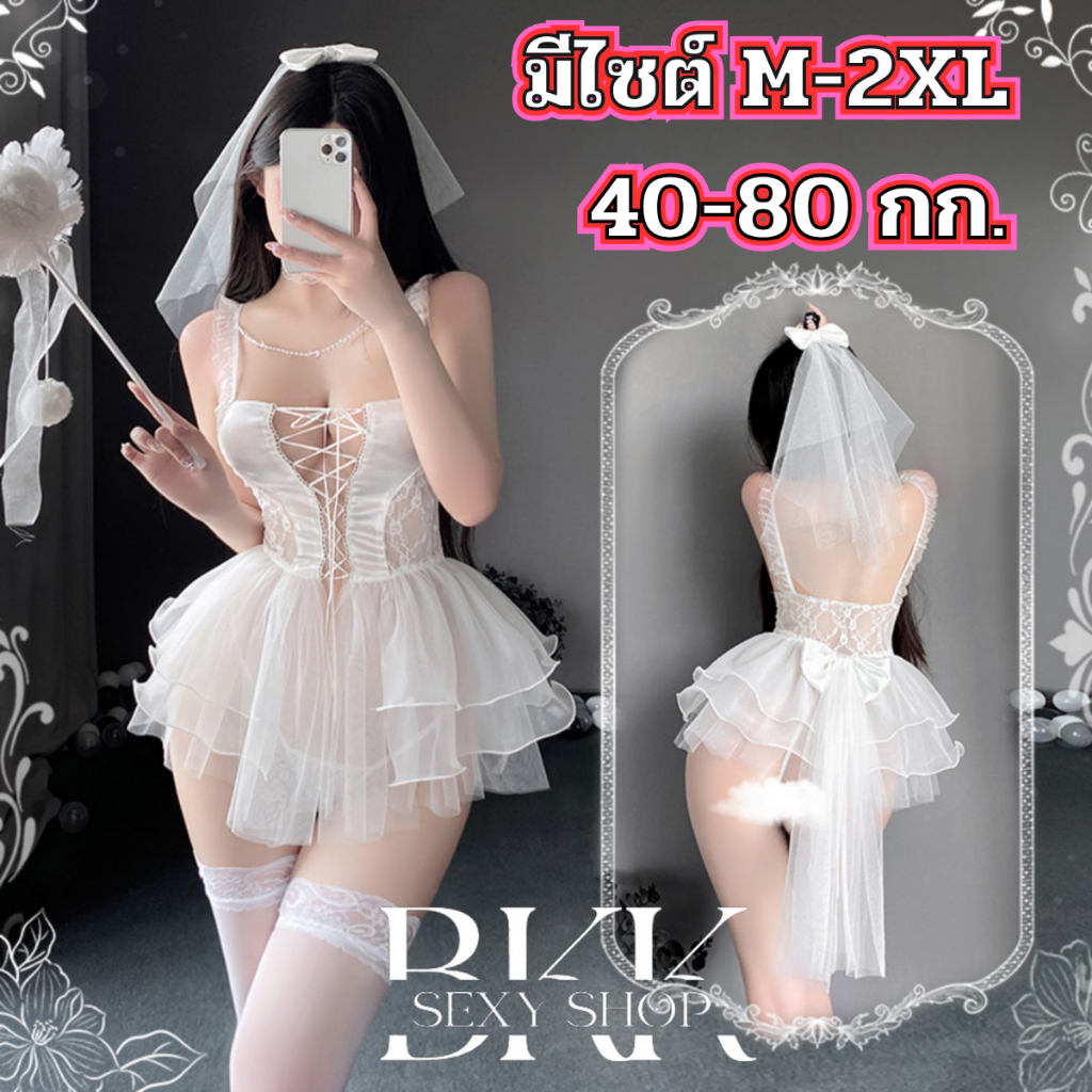 ชุดคอสเพลย์ ชุดเจ้าสาว เกรดดี มีไซต์ตั้งแต่ M-2XL 80kg แพคเกจใหม่ กระโปรงพองผ้าชีฟอง พร้อมที่คลุมผม P-013