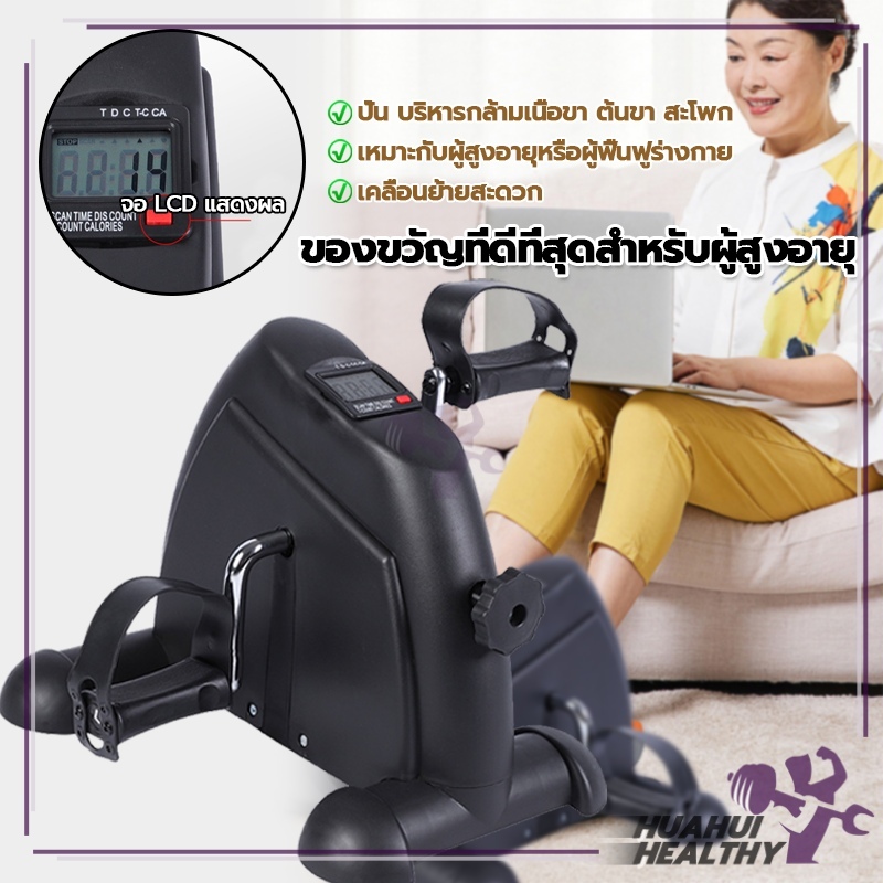 เครื่องจักรยาน Mini Bike เครื่องออกกำลังกายสำหรับผู้สูงอายุ ขนาดเล็กแบบพกพา ปั่นแขน กายภาพ ปรับแรงต้านได้ กีฬาจักรยาน