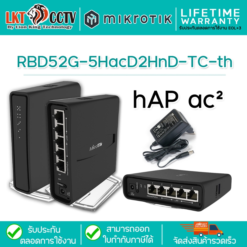 Mikrotik hAP ac² รุ่น RBD52G-5HacD2HnD-TC (สินค้ามีการรับประกัน สามารถออกใบกำกับภาษีได้)