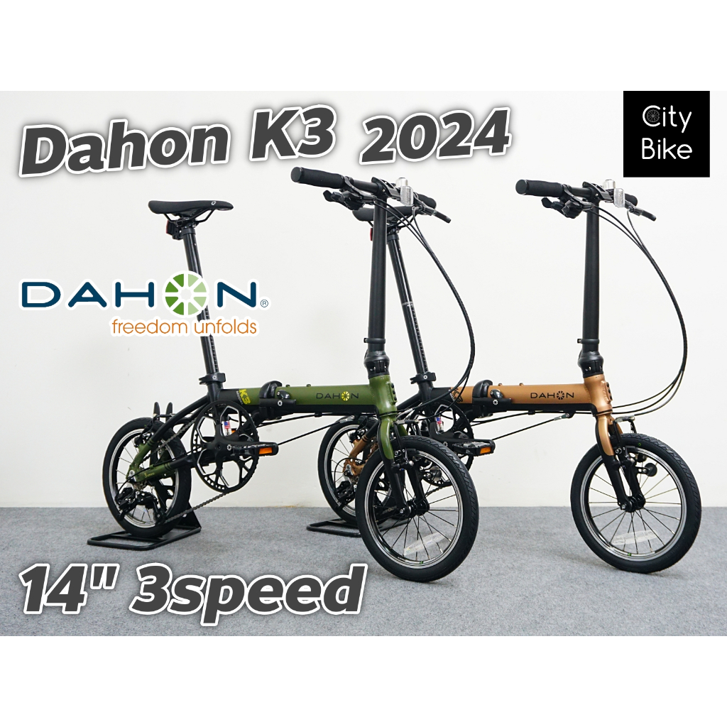 จักรยานพับ Dahon รุ่น K3 2024 เบาที่สุด 7.8 kg. ของแท้ จากผู้นำเข้าถูกต้อง