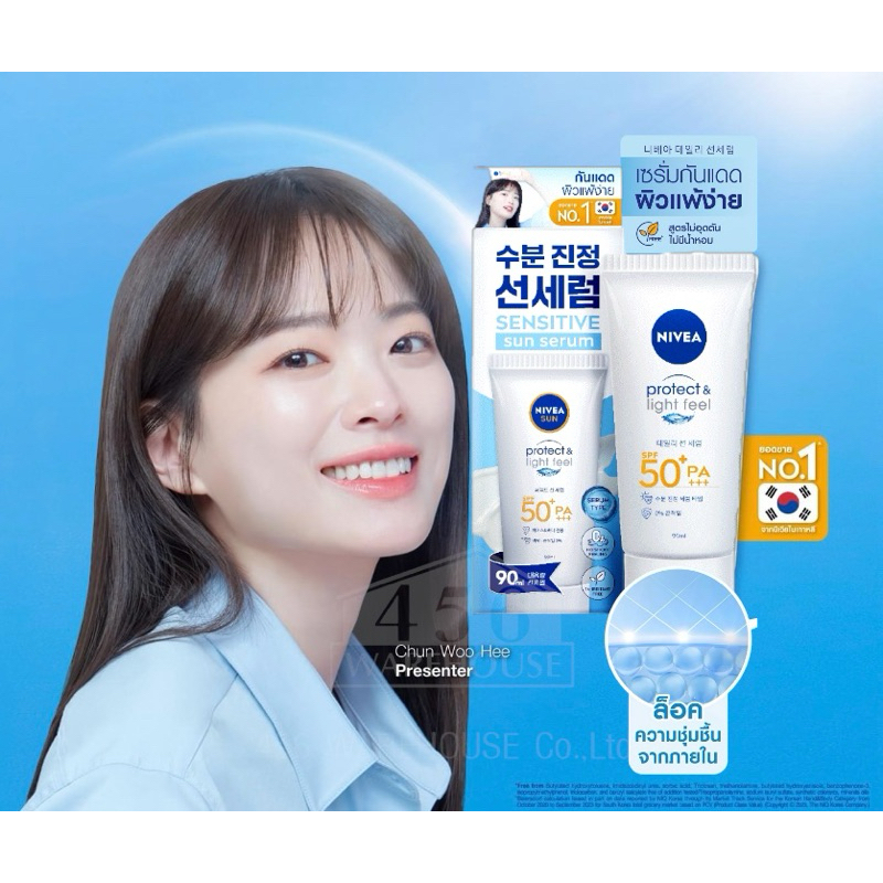 Nivea Sun ✨NEW✨ Protect and Light Peel Perfect Sun Serum SPF50+ PA+++