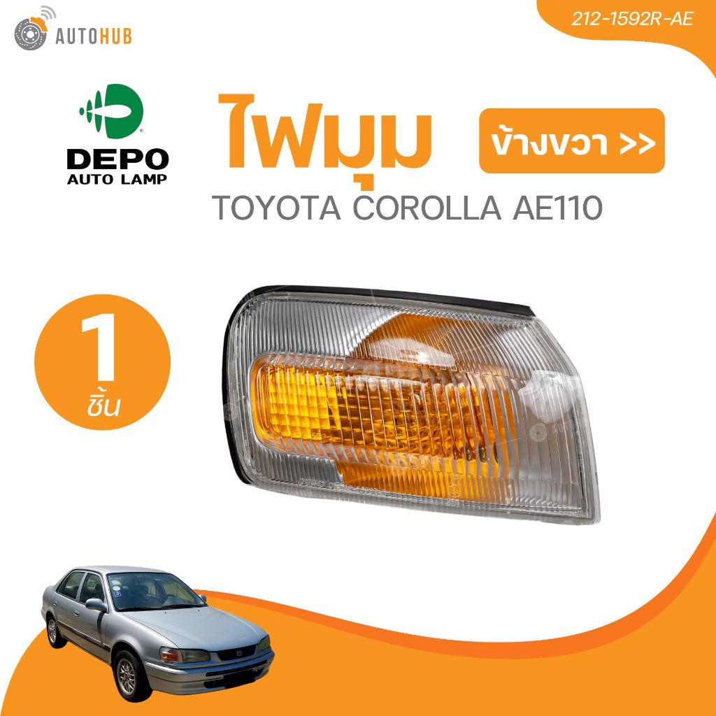 DEPO ไฟมุม TOYOTA COROLLA AE110 (212-1592R-AE, 212-1592L-AE) (1 ชิ้น) | AUTOHUB