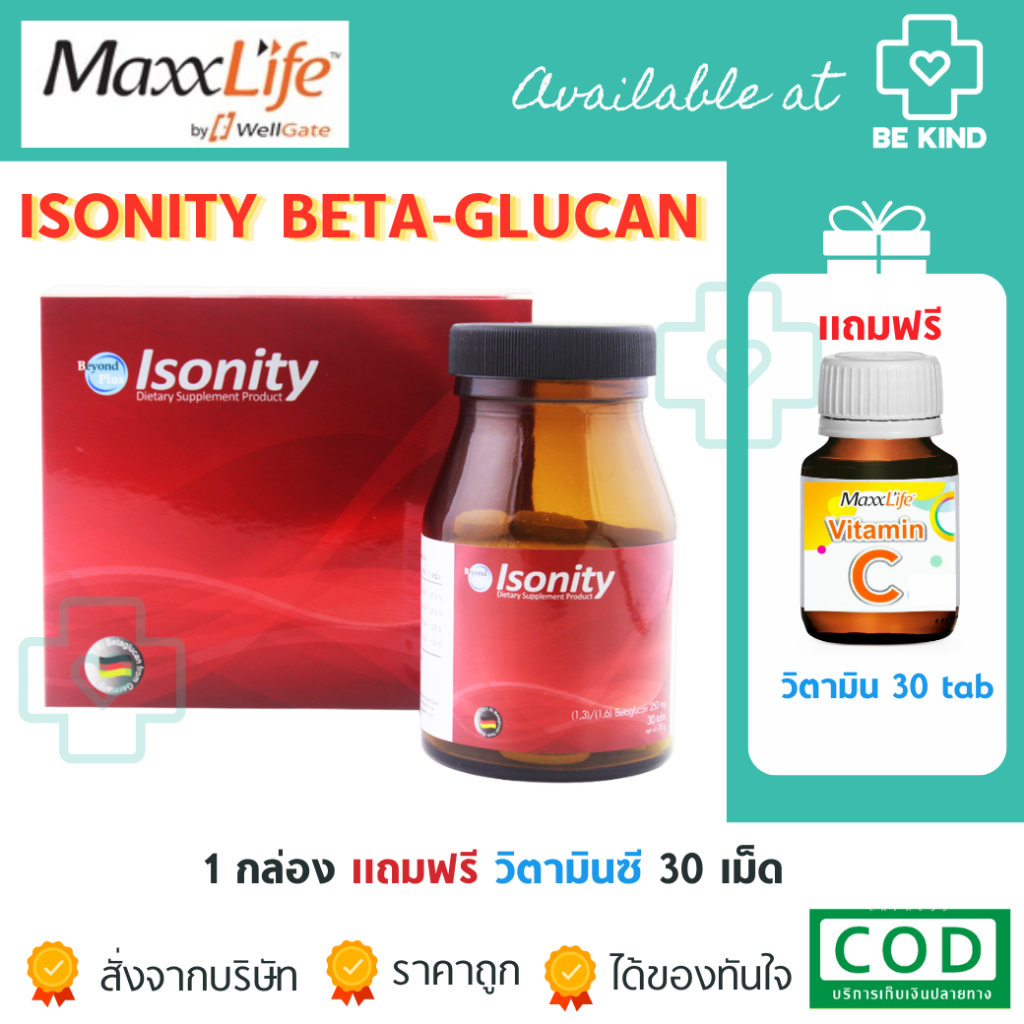 ISONITY 30 CAPS (MAXXLIFE) BETA-GLUCAN