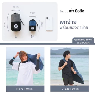 Hanky House ผ้าเช็ดตัวไมโครไฟเบอร์ แห้งไว สำหรับพกพา ผืนใหญ่ น้ำหนักเบา พกพาง่าย แห้งไว ซับน้ำดี