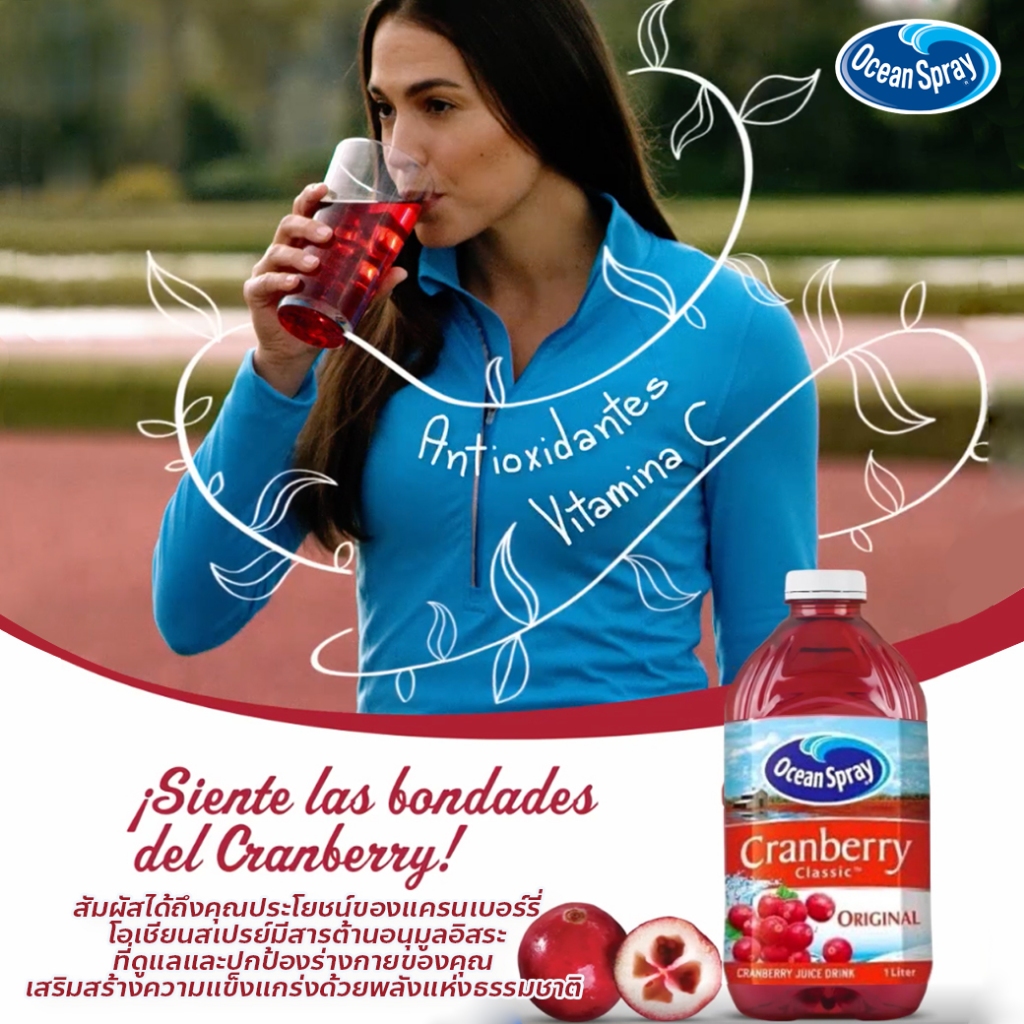 Ocean Spray Original Cranberry classic โอเชี่ยนสเปรย์ น้ำแครนเบอร์รี่ 1000ml.