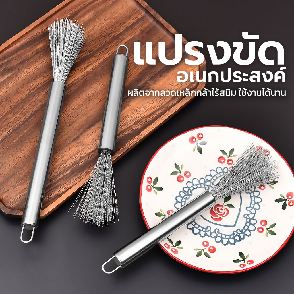 แปรงขัด มีด้ามจับ ผลิตจากลวดเหล็กกล้าไร้สนิม แปรงขัดหม้อ สําหรับทําความสะอาดห้องครัว