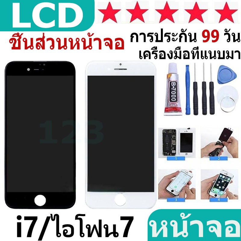 Lcd Display หน้าจอ สามารถใช้ได้กับ i7/i7+ หน้าจอ LCD สำหรับ i7/i7+ จอชุด จอพร้อมทัชสกรีน