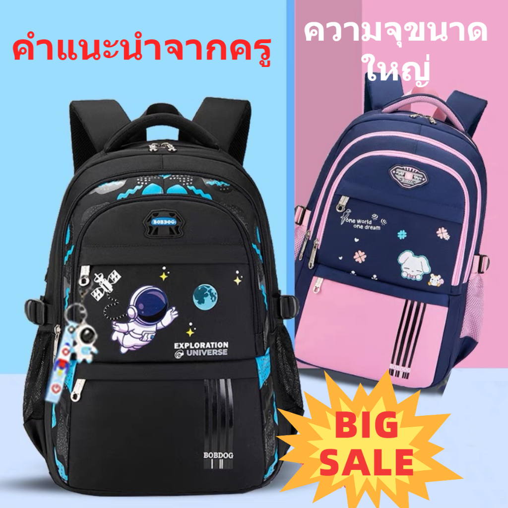 【COD】กระเป๋าเป้กันน้ำนักเรียนดีไซน์สวยงกระเป๋านักเรียนสำหรับนักเรียนชั้นประถมศึกษาและมัธยมศึกษา1-6กระเป๋าเป้สายเบา