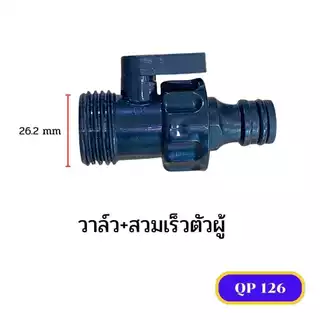 อะไหล่ฝักบัว 2000 รู วาล์วฝักบัว อุปกรณ์สายยางบ้าน ฝักบัวรดน้ำ สินค้าพร้อมส่ง