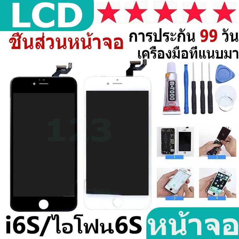 หน้าจอ สามารถใช้ได้กับ i6S/6S หน้าจอ LCD สำหรับ i6S จอชุด จอพร้อมทัชสกรีน