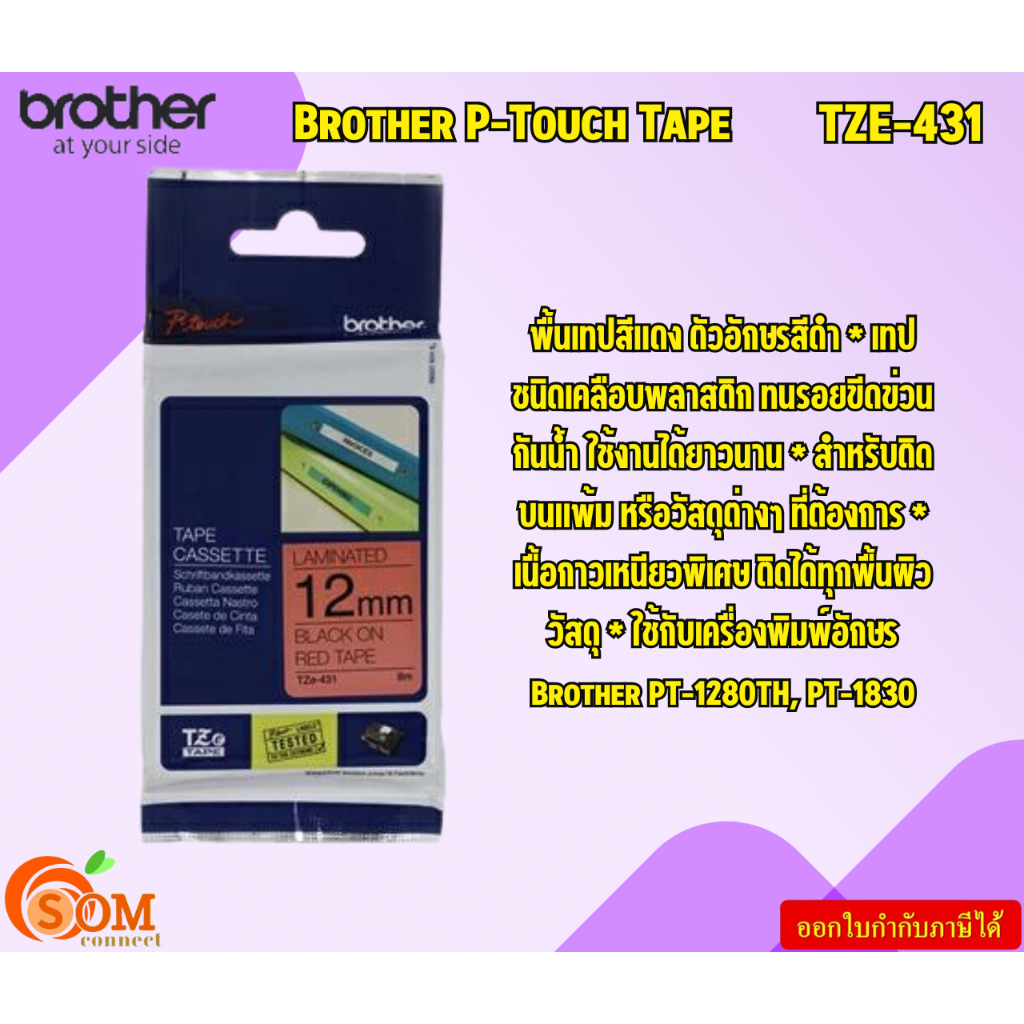 Brother P-Touch Tape  TZE-431  เทปพิมพ์อักษร ขนาด 12 มม. ดำ/แดง แบบเคลือบพลาสติก  Brother PT-1280TH,