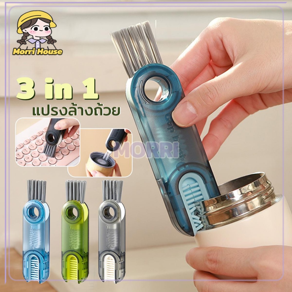 แปรงล้าง 3 In 1 แปรงล้างขวด อเนกประสงค์ หมุนได้ แปรงขนแข็งมุม แปรงทําความสะอาดช่องว่างขวดน้ํา
