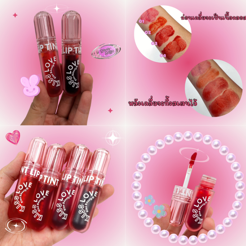 71039-03 Kiss Beauty Tint ลิป ทินท์ สีสันสดใส บำรุงให้ริมฝีปากชุ่มชื่น