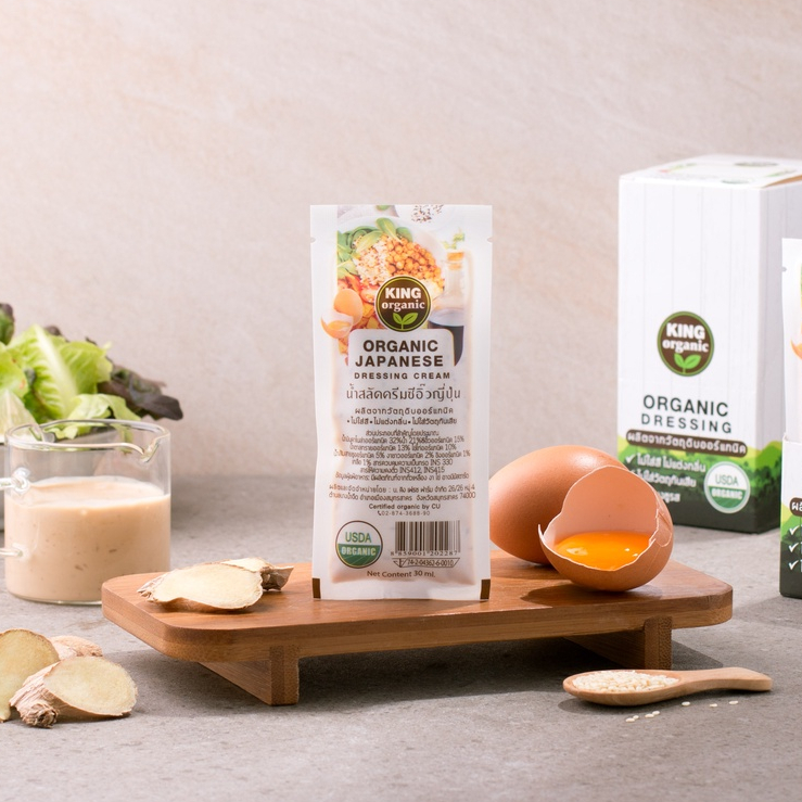 น้ำสลัดครีมซีอิ๊วญี่ปุ่นออร์แกนิค 30g | ลดไขมัน King Organic ปลอดสารเคมี ลดน้ำหนัก
