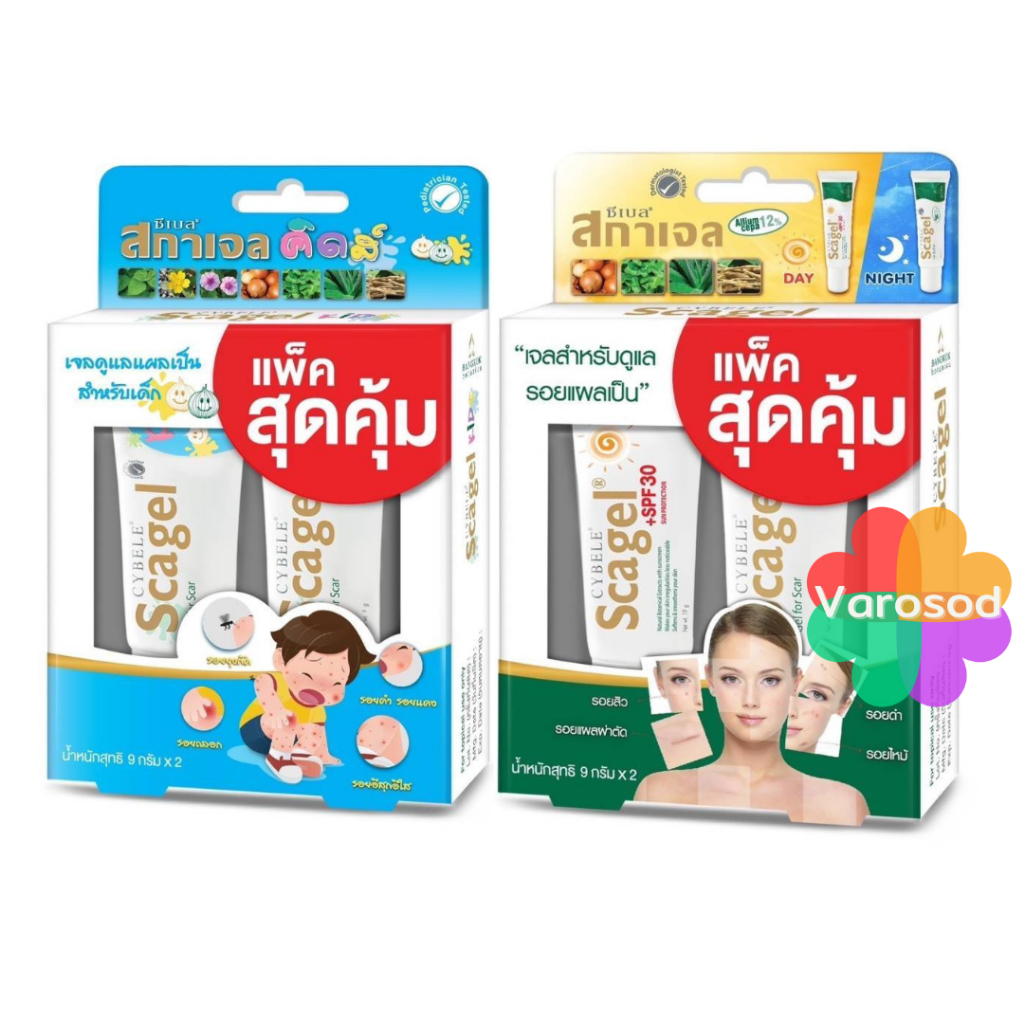 💥แพ็ค สุดคุ้ม 1 แถม 1💥 Cybele Scagel ลบรอย แผลเป็น scargel ซีเบล สกา เจล สการ์เจล Kid เด็ก