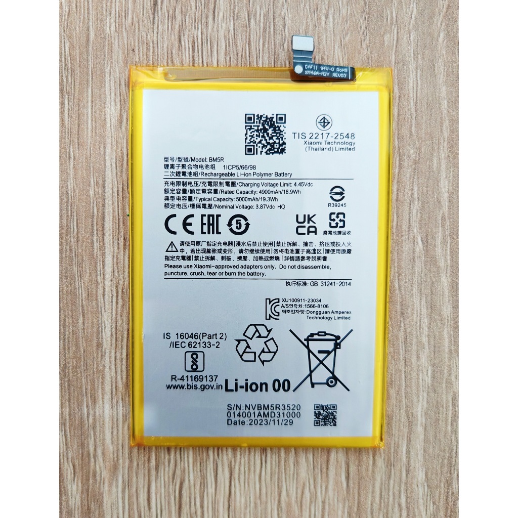 🐳 แบตเตอรี่ For Redmi 12 5G Battery Model BM5R