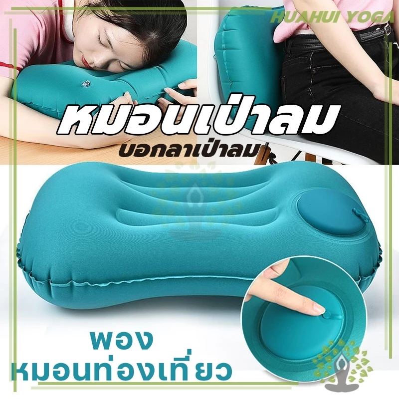 พร้อมส่ง หมอน ขนาดพกพา หมอนเป่าลม เหมาะสำหรับสำนักงาน แคมป์ปิ้ง การท่องเที่ยว น้ำหนักเบา thumbnail 5