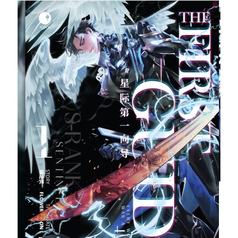 เช่านิยายวาย THE FIRST GUIDE เล่ม 1-4