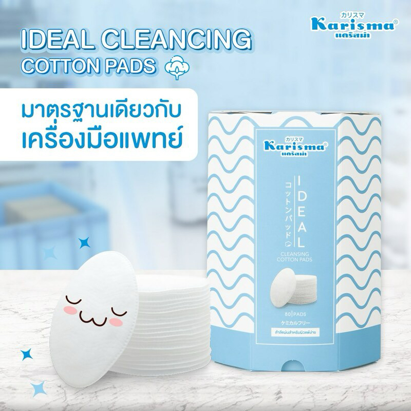 Ideal Cleansing Cotton Pads 80 pads