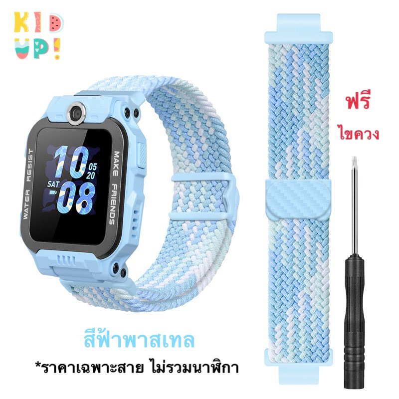 (สินค้าใหม่) ส่งฟรีจากไทย 🇹🇭 สายนาฬิกา imoo รุ่น Z1/Z2/Z3/Z5/Z6/Z7 ลาย#10 สายนาฬิกา ไอโม่  imoo Watch Band