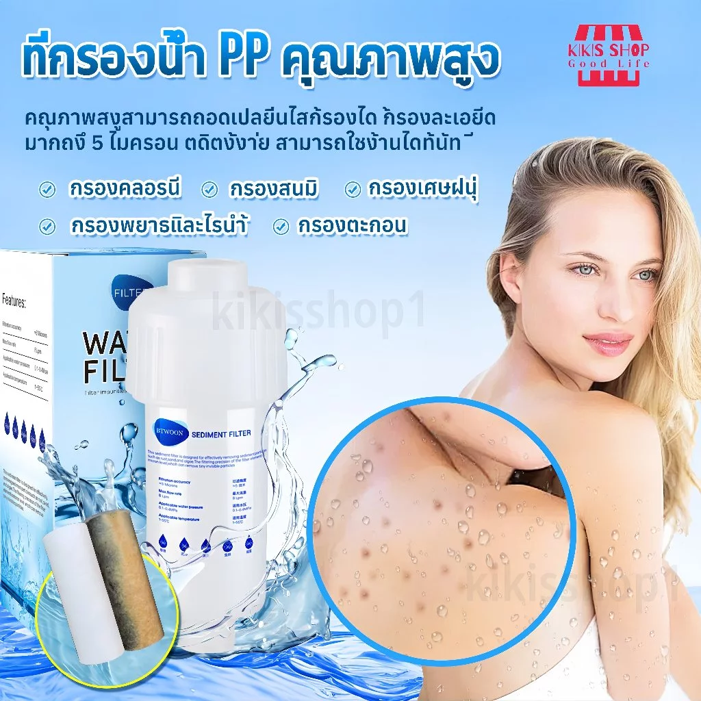 【Kikis ของแท้】💧ฟิลเตอร์กรองน้ำ💧 กระบอก+ไส้ 4 ชิ้น ถอดเปลี่ยนไส้กรองได้ กรองน้ำฝักบัว กรองน้ำ กรองสิ่งเจือปนจากน้ำ thumbnail 4
