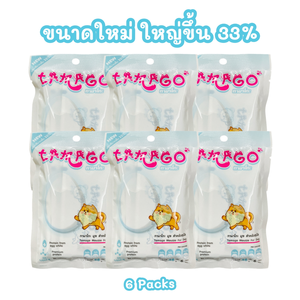 [รับฟรี 2 แพ็ค] Tamago Mouzze ทามาโกะ มูซ ขนมสุนัข ขนมหมา โซเดียมต่ำ โรคไตกินได้ (6 แพ็ค)