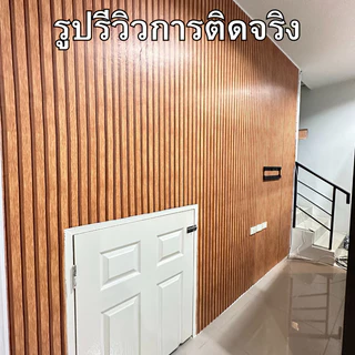 ขนาด0.45x9-10เมตร วอลเปเปอร์ติดผนังบ้าน ลายไม้ระแนง ติดง่าย ทนทาน มีกาวในตัว กันน้ำ สติ๊กเกอร์ผนังบ้าน Wallpaper Sticker