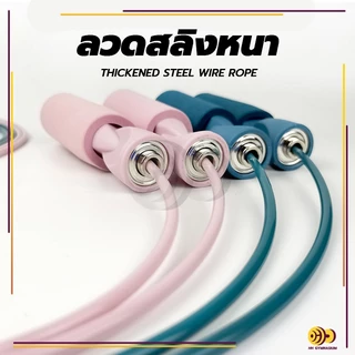 jump rope เชือกกระโดด สามารถปรับสาย เชือกออกกำลังกาย ด้ามจับบุนุ่มกระชับมือ สายเสริม สำหรับผู้ใหญ่ เผาผลาญไขมัน